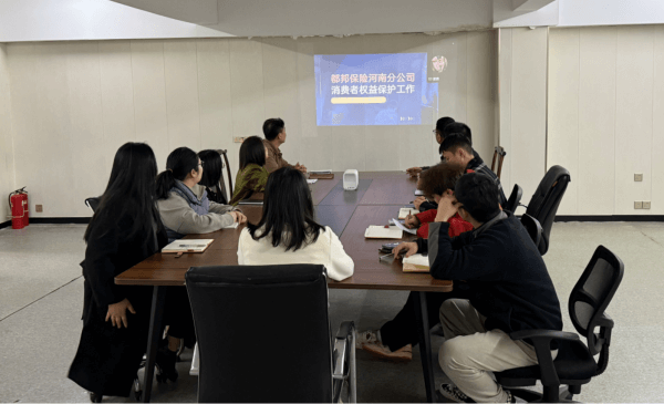 都邦财险周口中支关于开展2025年一季度消保、投诉专项培训