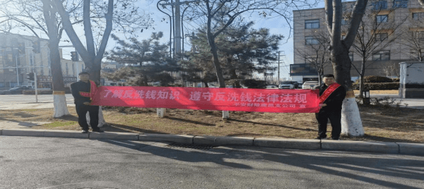 平安产险鹿邑支公司开展反洗钱户外宣传活动