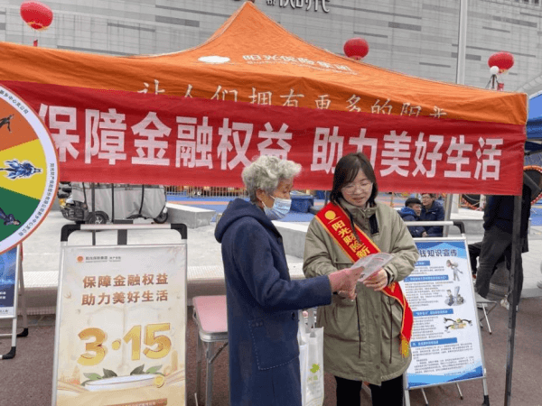 阳光财险河南分公司：做好“加减乘除”法， 以金融力量助力提振消费