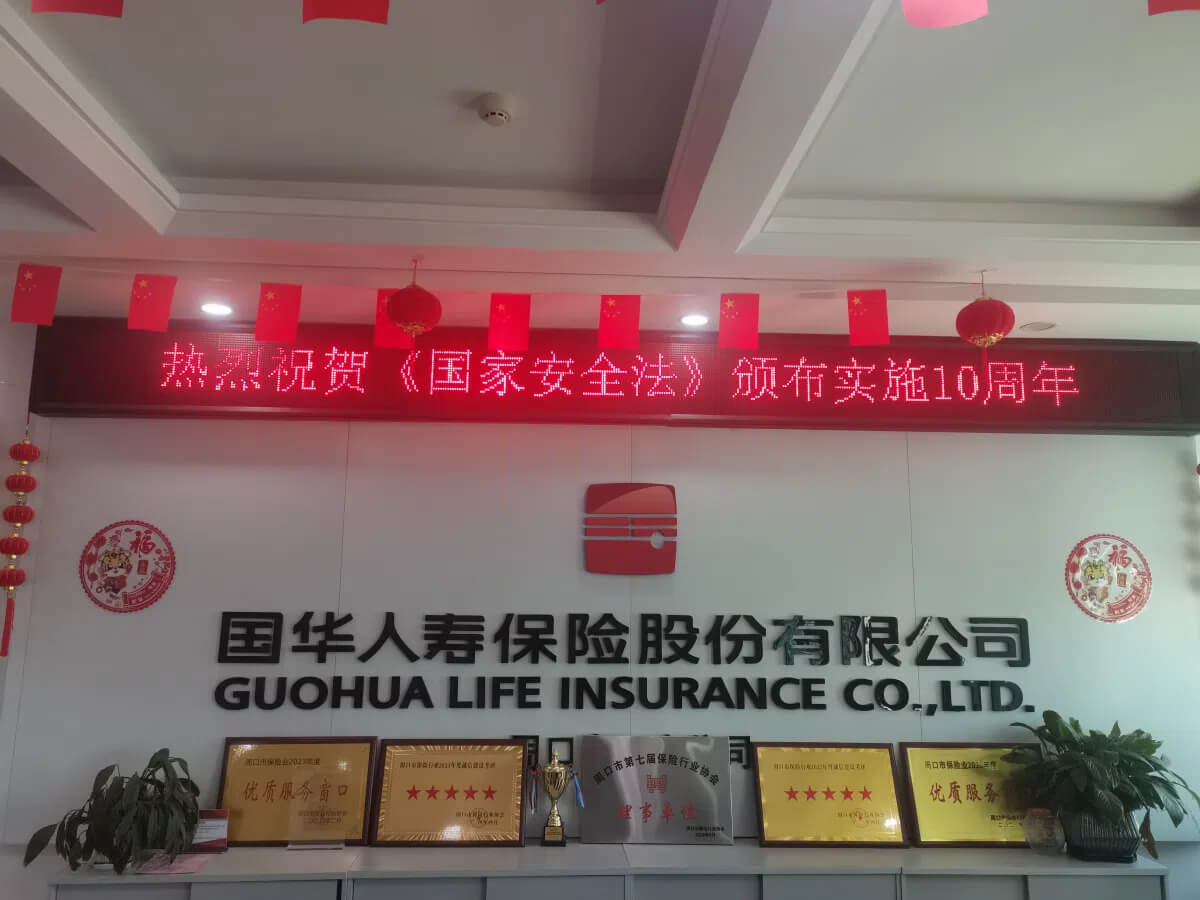 筑牢安全防线 共绘平安画卷 国华人寿周口中心支公司开展“4.15”全民国家安全教育日宣传活动简讯