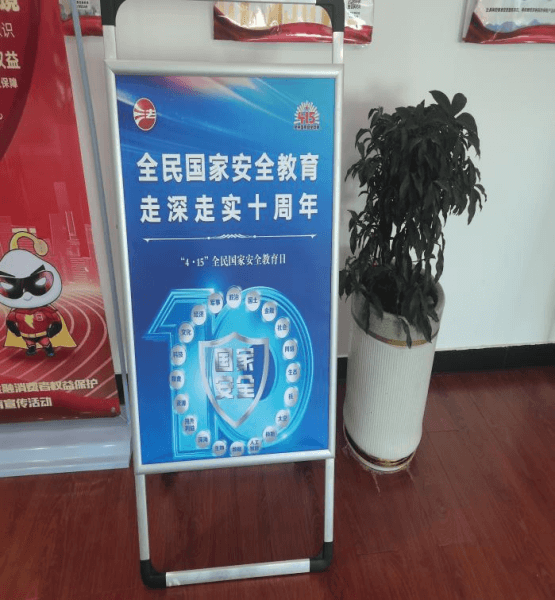 筑牢安全防线 共绘平安画卷 国华人寿周口中心支公司开展“4.15”全民国家安全教育日宣传活动简讯