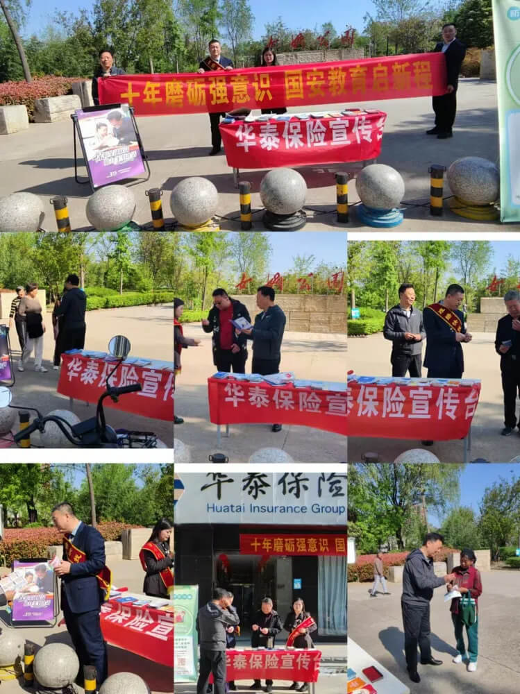 华泰人寿西华营服开展反洗钱及防范非法集资宣传活动