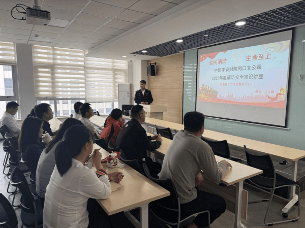 全民消防 生命至上 平安产险周口中心支公司开展消防安全知识讲座