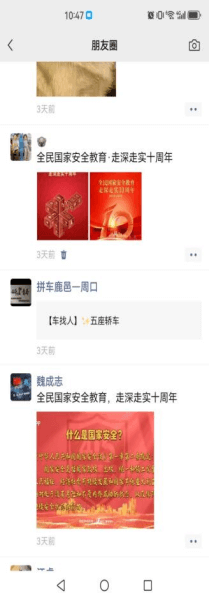 共筑国家安全防线，守护美好家园-- 国元保险国家安全观宣传活动