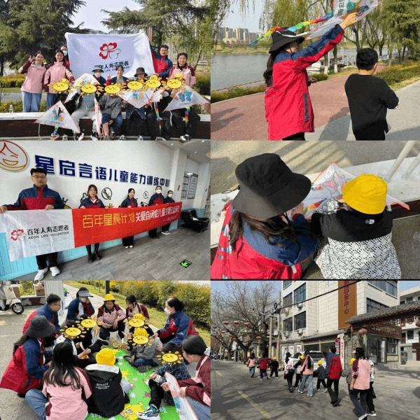 百年人寿周口中心支公司开展关爱自闭症儿童户外实践公益活动