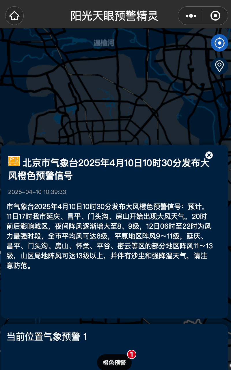 筑牢“防风墙”！阳光财险积极迎战 极端大风天气考验