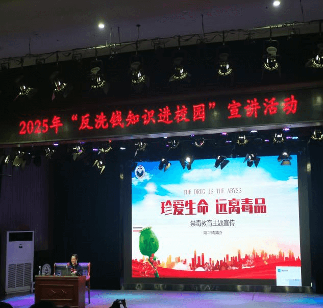国华人寿周口中心支公司 参加反洗钱知识大讲堂暨集中宣传简讯
