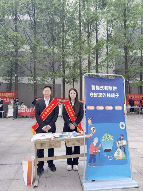 中原农险周口市分公司宣传反洗钱