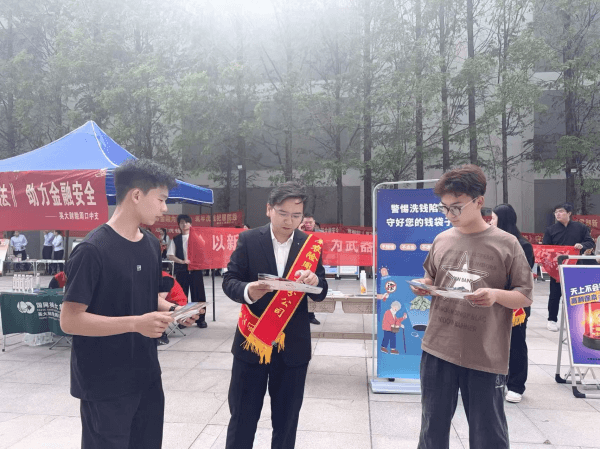 中原农险周口市分公司宣传反洗钱