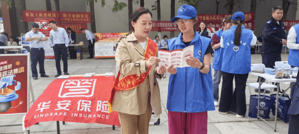 华安保险周口中心支公司进校园开展反洗钱宣传暨反洗钱答题活动