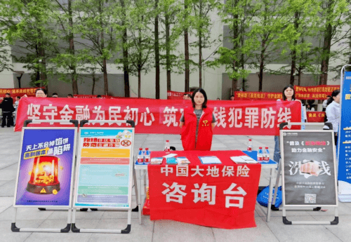 中国大地保险周口中心支公司进校园开展反洗钱宣传暨答题活动，共筑金融安全防线