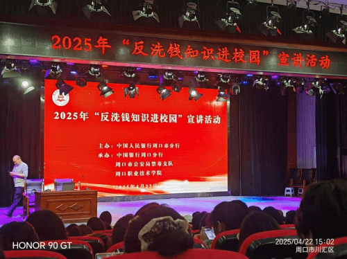 华泰人寿进校园  共筑反洗钱防线