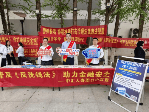 反洗钱知识进校园，共筑金融安全防护网