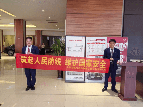 平安产险周口中心支公司开展全民国家安全教育日宣传活动