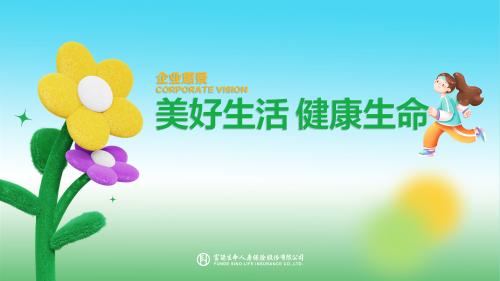 快速理赔  为生命护航 -河南周口中支快速理赔25.96万元