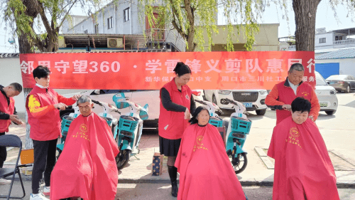 新华保险周口中支开展“邻里守望360·学雷锋义剪队惠民行”志愿服务活动