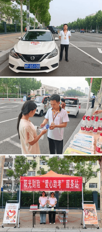 阳光财险周口中支积极开展“爱心助考”公益活动